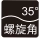 9331789001935533.png 35_看图王.web.png